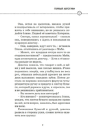 Битва капитанов — фото, картинка — 7