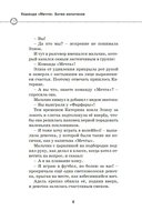 Битва капитанов — фото, картинка — 8