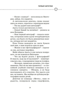 Битва капитанов — фото, картинка — 9