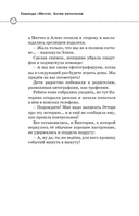 Битва капитанов — фото, картинка — 10