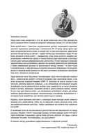 Ревматология в лицах. Как болезни меняли судьбы великих — фото, картинка — 1