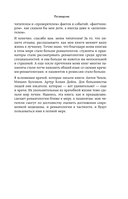 Ревматология в лицах. Как болезни меняли судьбы великих — фото, картинка — 11