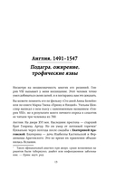 Ревматология в лицах. Как болезни меняли судьбы великих — фото, картинка — 13