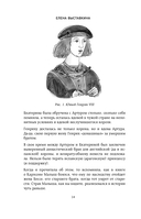 Ревматология в лицах. Как болезни меняли судьбы великих — фото, картинка — 14