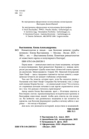 Ревматология в лицах. Как болезни меняли судьбы великих — фото, картинка — 4