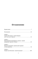 Ревматология в лицах. Как болезни меняли судьбы великих — фото, картинка — 5