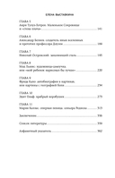 Ревматология в лицах. Как болезни меняли судьбы великих — фото, картинка — 6