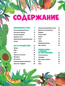 Мексиканская кухня в иллюстрациях — фото, картинка — 1