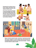 Мексиканская кухня в иллюстрациях — фото, картинка — 4