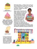 Мексиканская кухня в иллюстрациях — фото, картинка — 6