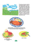 Мексиканская кухня в иллюстрациях — фото, картинка — 8