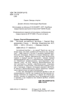 История английского футбола — фото, картинка — 4