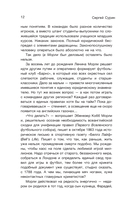 История английского футбола — фото, картинка — 13