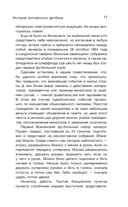 История английского футбола — фото, картинка — 14