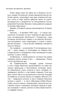 История английского футбола — фото, картинка — 16