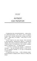 История английского футбола — фото, картинка — 5