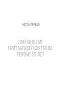 История английского футбола — фото, картинка — 7
