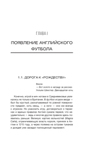 История английского футбола — фото, картинка — 8