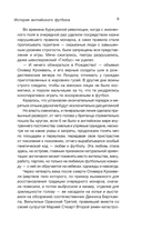 История английского футбола — фото, картинка — 10