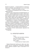 История английского футбола — фото, картинка — 11