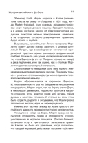 История английского футбола — фото, картинка — 12