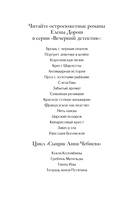 Царский подарок — фото, картинка — 2