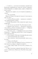Царский подарок — фото, картинка — 10