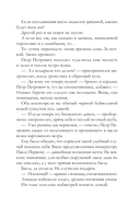 Царский подарок — фото, картинка — 12