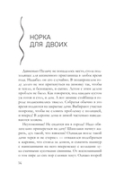 Царский подарок — фото, картинка — 13