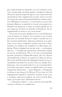 Царский подарок — фото, картинка — 14