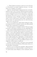 Царский подарок — фото, картинка — 15