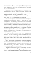 Царский подарок — фото, картинка — 16