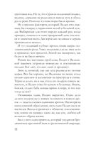 Царский подарок — фото, картинка — 17