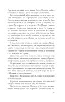 Царский подарок — фото, картинка — 18