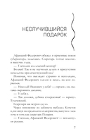 Царский подарок — фото, картинка — 6