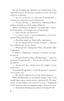 Царский подарок — фото, картинка — 7