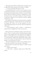 Царский подарок — фото, картинка — 8