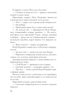 Царский подарок — фото, картинка — 9