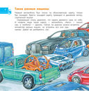 Автомобиль и правила дорожного движения — фото, картинка — 2