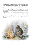 Приключения доисторического мальчика — фото, картинка — 12