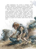 Приключения доисторического мальчика — фото, картинка — 15