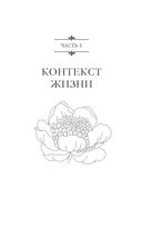 Быть в этом мире. Книга-напоминание о том, зачем мы здесь — фото, картинка — 17