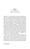 Быть в этом мире. Книга-напоминание о том, зачем мы здесь — фото, картинка — 18