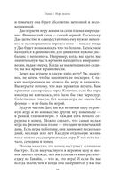 Быть в этом мире. Книга-напоминание о том, зачем мы здесь — фото, картинка — 19