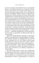 Быть в этом мире. Книга-напоминание о том, зачем мы здесь — фото, картинка — 21