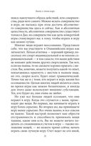 Быть в этом мире. Книга-напоминание о том, зачем мы здесь — фото, картинка — 22