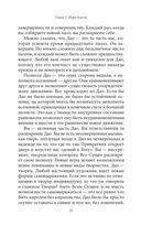 Быть в этом мире. Книга-напоминание о том, зачем мы здесь — фото, картинка — 25