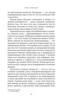 Быть в этом мире. Книга-напоминание о том, зачем мы здесь — фото, картинка — 26