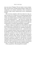 Быть в этом мире. Книга-напоминание о том, зачем мы здесь — фото, картинка — 28