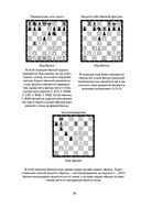 Шахматы. Задачи по тактике — фото, картинка — 12